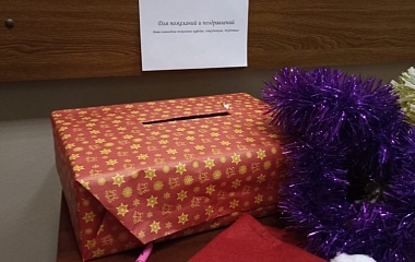 Кафедра ТЭВН завершает празднование Нового Года открытием коробки с пожеланиями и поздравлениями
